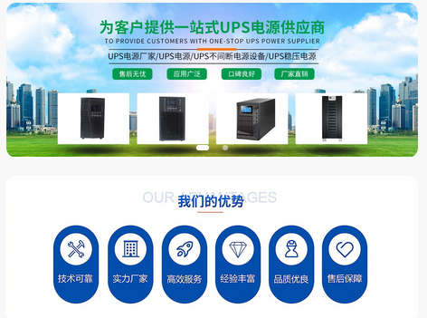 ups不間斷電源設備能供電多久 ups不間斷電源設備能供電多久